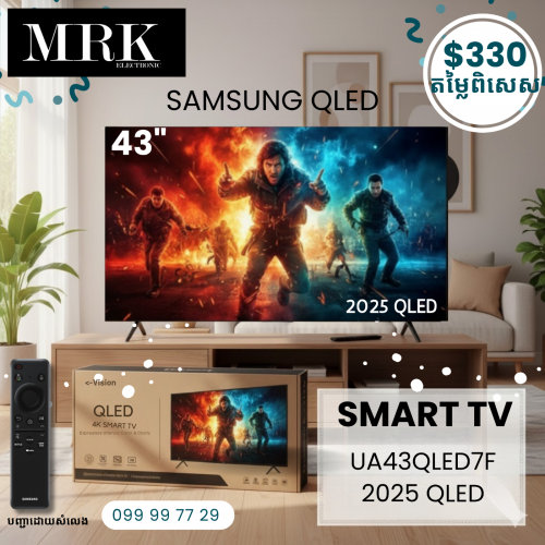 Smart TV Samsung Q7F 2025 AI Crystal ទំហំ 43 អ៊ីញ