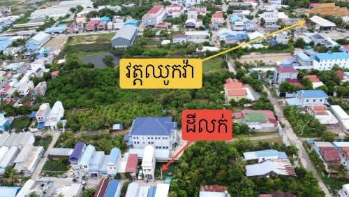 ដីលក់​ នីឈូកវ៉ា​ 4x12 (ប្លង់រឹង​46ការ៉េ​)​ តំលៃ​13500$