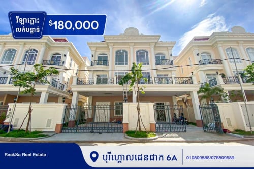 វីឡាភ្លោះ លក់បន្ទាន់ បុរីហ្គោលដេន ផាក 6A-តម្លៃលក់ 180,000$