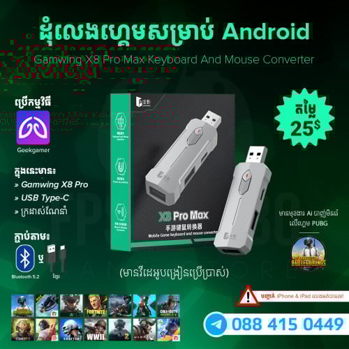 ដុំលេងហ្គេម Gamwing X8 Pro Max Mobile Game Converter 🎮