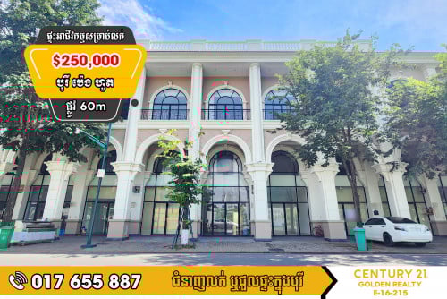 #ផ្ទះអាជីវកម្ម SH-A សម្រាប់លក់បន្ទាន់