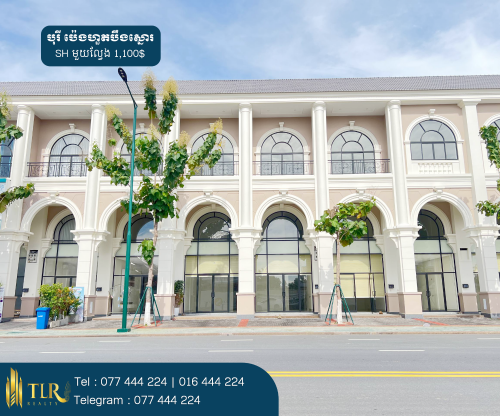ផ្ទះអាជីវកម្មពីរសម្រាប់ជួល | Two Shophouses for Rent