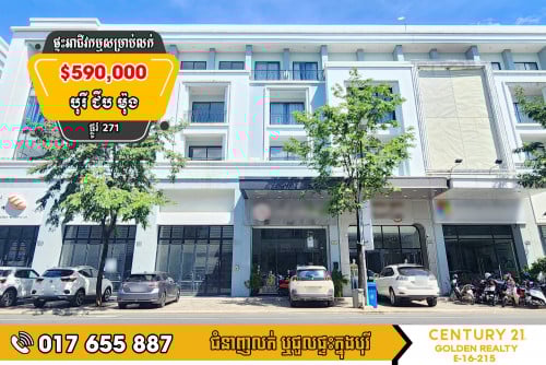 🏠ផ្ទះអាជីវកម្ម សម្រាប់លក់