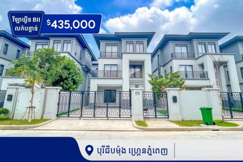 💥វីឡាឃ្វីន B II លក់បន្ទាន់ខ្លាំង តម្លៃក្រោមទីផ្សារ