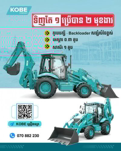 Backhoe loader