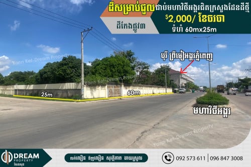 Corner Road land for Rent on Main Road 60mx25m