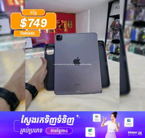 Ipad pro M2 11" 256G Sim+wifi ស្អាត99%