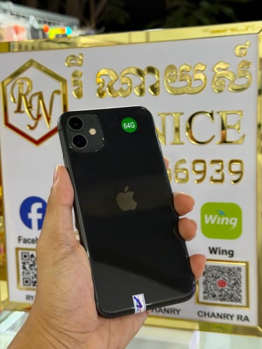 iPhone 11 (64)G