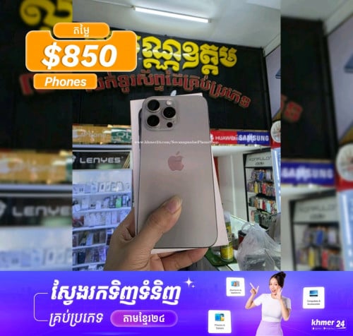iPhone 15pro max 256G  ZA sim2 ស្អាត99% ថ្ម98%
