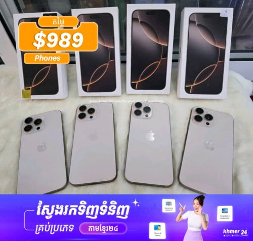 iPhone 16pro max 256G sim1/sim2 ស្អាត99% full set ធានាសុំនុំហ្សុីន