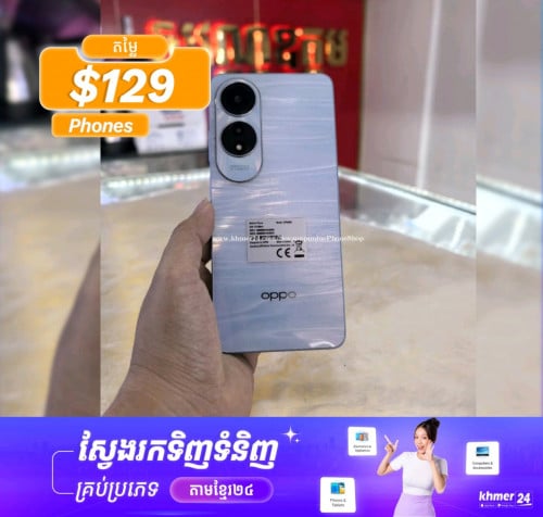 OppoA60 ram8G+4G/128G sim2 ស្អាត99%