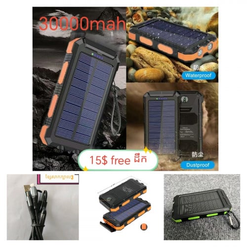 Power bank solar (សាកពន្លឺព្រះអាទិត្យ និងអគ្គិសនី)