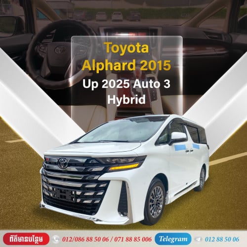 Toyota Alphard 2015 ឡើង2025