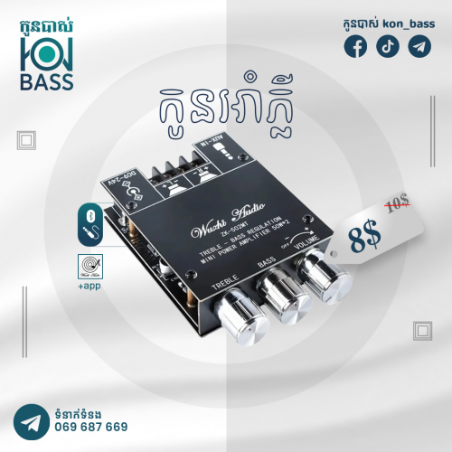 ZK-502MT(សុីន) កូនអាំភ្លីកម្លាំង100W(50wx2) 8$