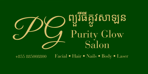 ផ្នែកម៉ាស្សាមុខ នឹង ផ្នែកក្រចក