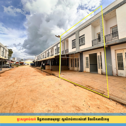 ផ្ទះលក់ទីតាំងល្អ តម្លៃល្អ លក្ខខណ្ឌលក់បត់បែនល្អទៀត..!