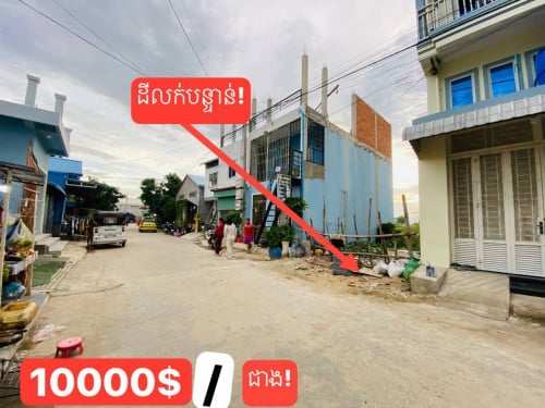 ខ្នាតផ្អះល្វែង!មុខរោងចក្រ(10000$)ជាង!ប្លង់រឹង!