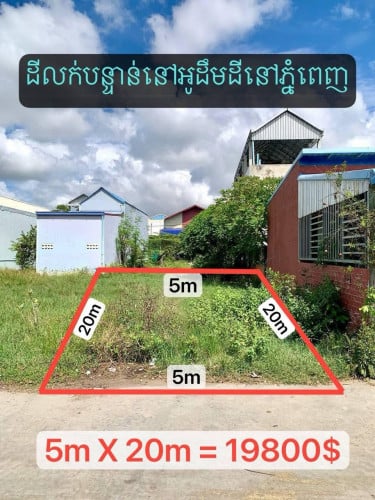 ដីភូមិ១ប្លង់10000$ជាងប្លង់រឹង!