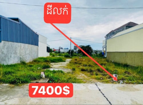 ដីលក់អូរឌឹម!7400$!
