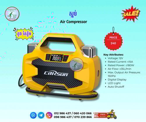 ស្នប់សប់កង់ Air Compressor