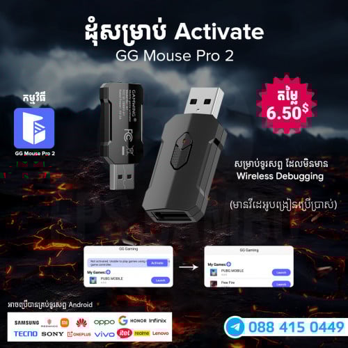សម្រាប់អ្នកចង់លេង GG Mouse Pro តែ Activate លេងអត់បាន​ - GG Mouse Pro 2 Activator