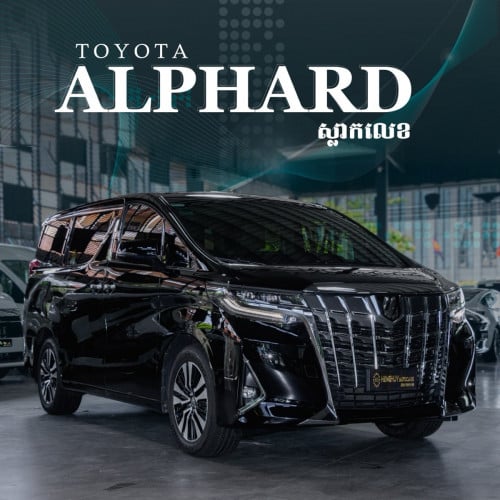 Alphard 2018