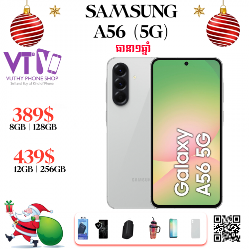 Galaxy A56(5G) ធានា១ឆ្នាំ