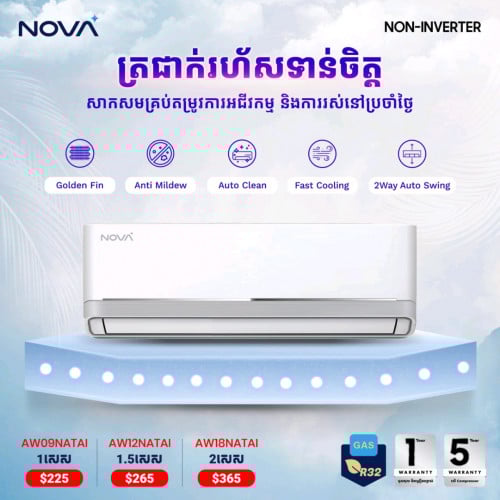NOVA Non-Inverter Air Conditioner free ជើងទ្រ