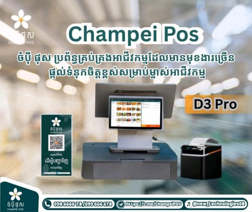 POS System