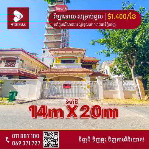 វីឡាទោល សម្រាប់ជួល!!