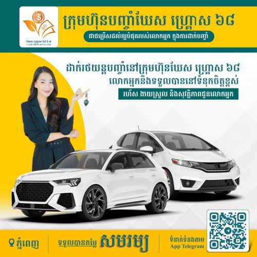 ទទួលបញ្ចាំទ្រព្យស្របច្បាប់