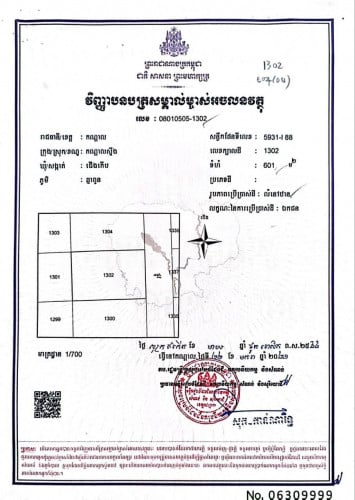 ដីលក់ (20x30m) ក្នុងបុរីកាំងម៉េងផ្លូវជាតិលេខ២