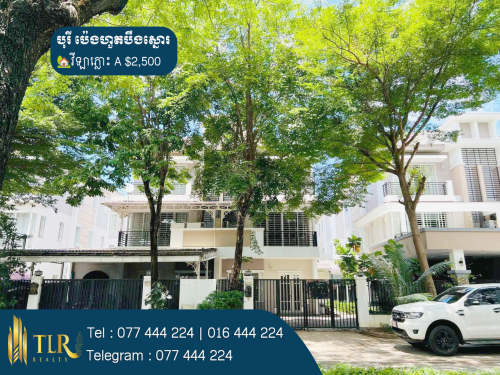 វីឡាភ្លោះ A សម្រាប់ជួល | Villa Twin A for Rent