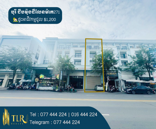 ផ្ទះអាជីវកម្មសម្រាប់ជួល | Shophouse for Rent