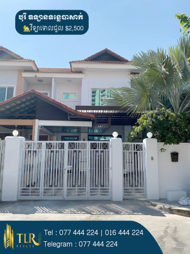 វីឡាទោលសម្រាប់ជួល | Single Villa for Rent