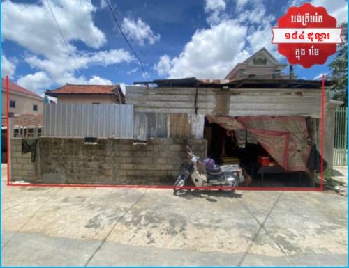 🏦House Available for Urgent Sale at a Special Price (Negotiable).