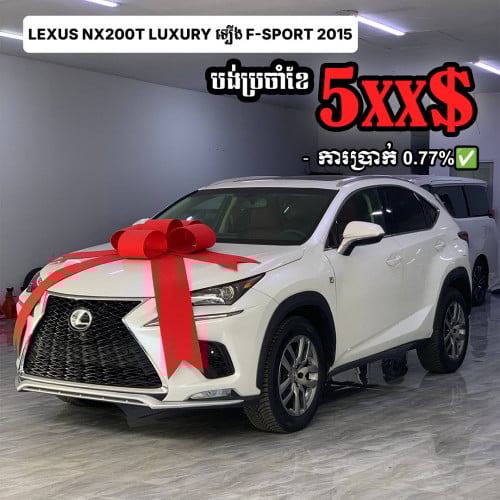 LEXUS NX200T LUXURY ឡើង F-SPORT 2015