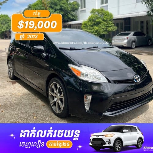 Prius 2013 option 4 deluxe solar