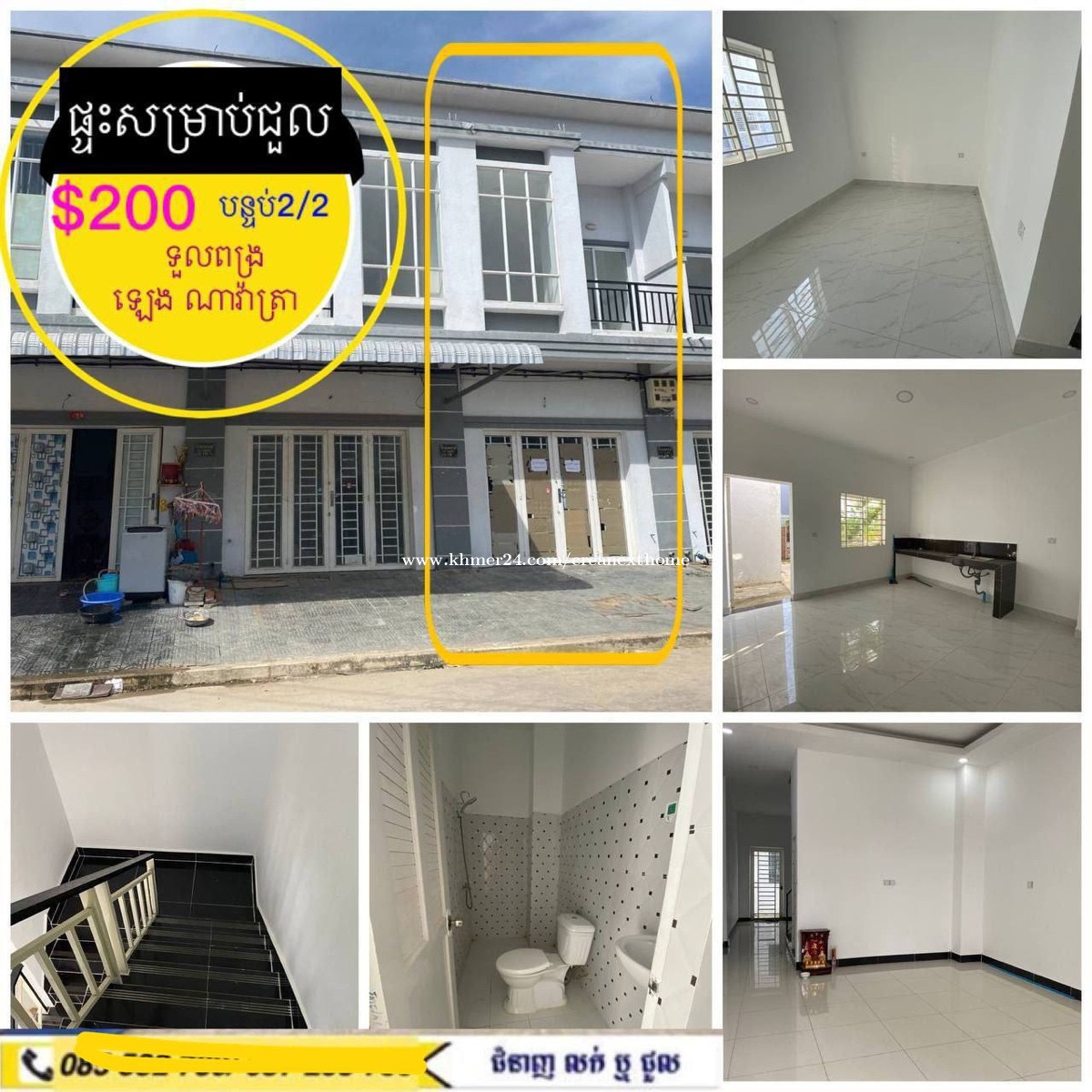 ផ្ទះសម្រាប់ជួល អាចរកសុី និង ស្នាក់នៅ ក្នុងបុរី ឡេង ណាវ៉ាត្រា ទួលពង្រ