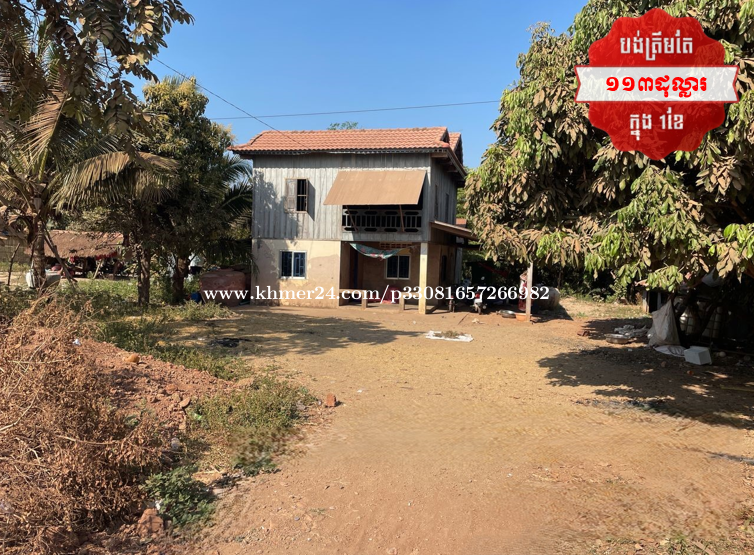 ๐ฆHouse Available for Urgent Sale at a Special Price (Negotiable).