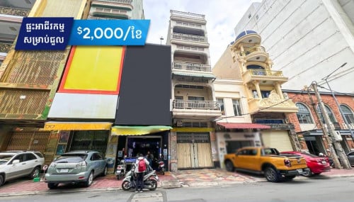 ផ្ទះអាជីវកម្ម សម្រាប់ជួល នៅផ្សាសូរីយា