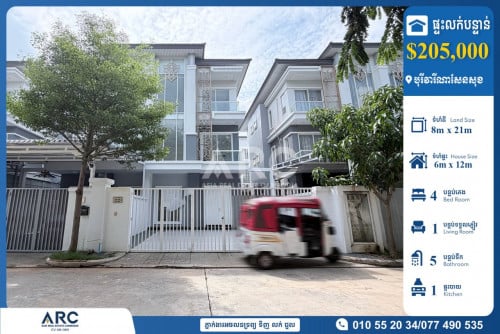 វីឡា​ភ្លោះ​លក់​បន្ទាន់​