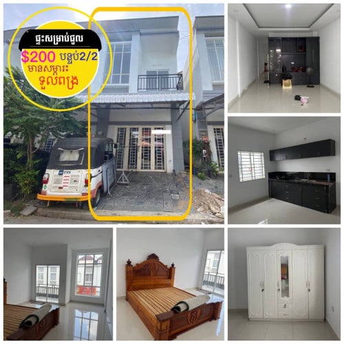 ផ្ទះថ្មីស្អាតសម្រាប់ជួល  មានសម្ភារះ ទួលពង្រ