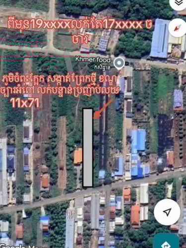 ដីលក់បន្ទាន់ សល់ត្រឹម 17xxxxចចារ