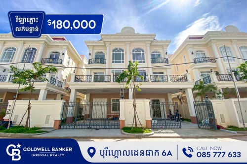 វីឡាភ្លោះ លក់បន្ទាន់ បុរីហ្គោលដេន ផាក 6A (H-13371)