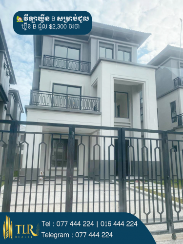 វីឡាឃ្វីន B សម្រាប់ជួល  | Villa Queen B for Rent