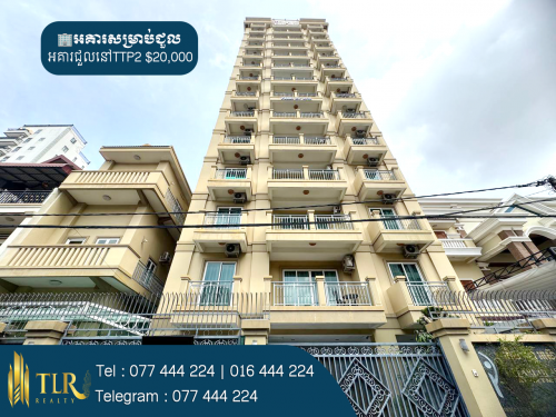 អគារសម្រាប់ជួល | Building​ For​ Rent