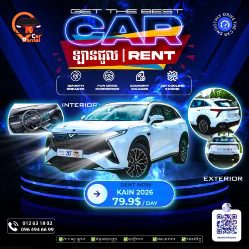 ឡានជួល | KAIN 2026 Rental Have Full Insurance