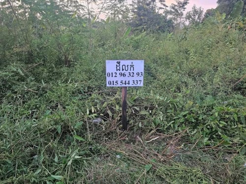 ដីលក ប៉ោយប៉ែត អូឬស្សី Land for sale