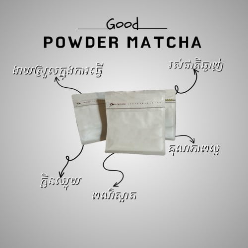 ម្សៅ matcha នឹង set matcha